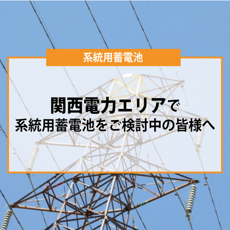 kansaielectric.jpg