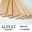【新製品】複合フローリング ALPEAT SMART　