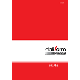 建設向けプラスチック製品『Daliform Group』会社案内