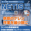 Water-based strong rust converter for tunnel rebar repair "Select Coat N300"