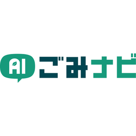LINE上でごみ分別案内を行うAIサービス「AIごみナビ」 製品画像
