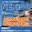 Water-based strong rust converter for railways "Select Coat N300"
