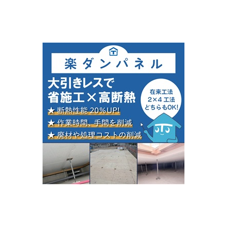 楽ダンパネル広告➋  280X280.jpg