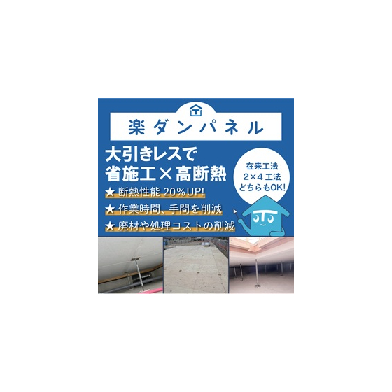 楽ダンパネル広告➋  280X280.jpg