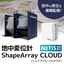【地盤変動監視】地中変位計 ShapeArray CLOUD