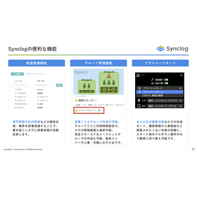 技術情報・特許情報を守り抜く。製造業のためのセキュアAI議事録