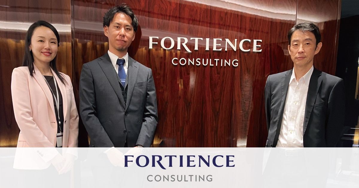 【導入事例】フォーティエンスコンサルティング株式会社様
