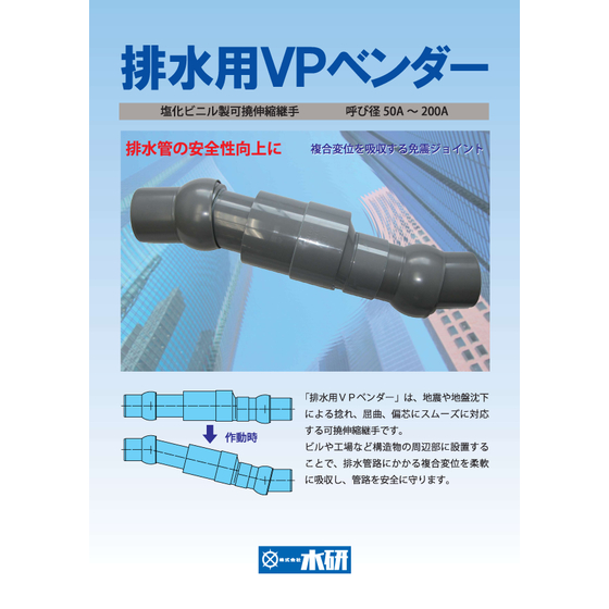 VPベンダー表紙.jpg