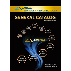 AMUWA総合カタログ Vol.08