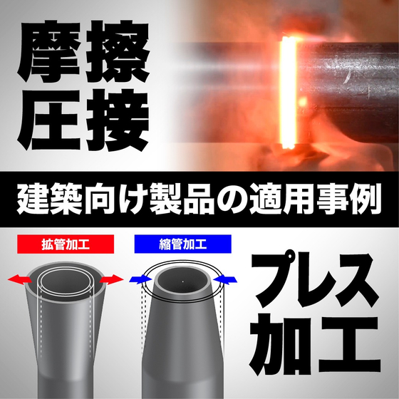 2026-02-16 イプロス（鋼管杭）サムネイル.jpg