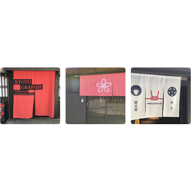 店舗の顔を京の伝統で彩る、一枚から染め上げるオーダーメイド暖簾