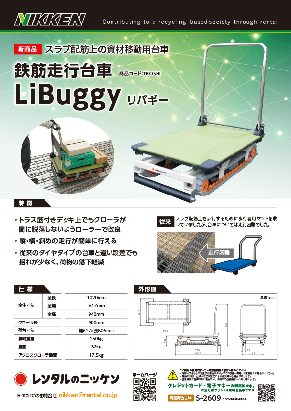 フェイルセーフ機能付移動式信号機『NTシリーズ』 太陽建機レンタル