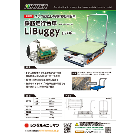 リバギー.jpg