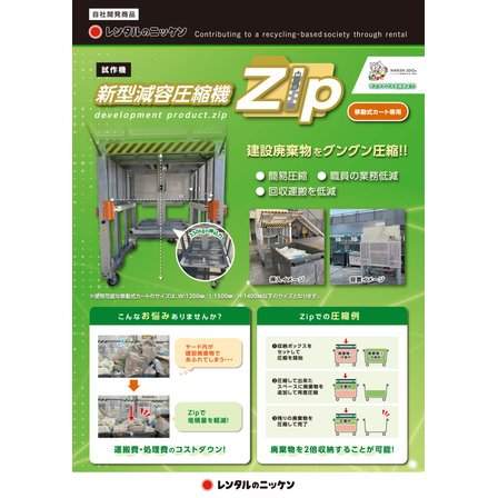 Zip.jpg