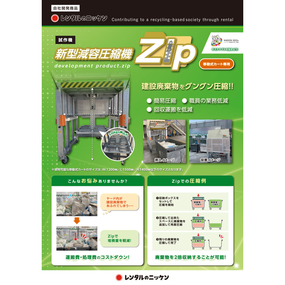 Zip.jpg