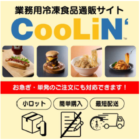 冷凍めん・パンの種類が豊富!業務用冷凍食品通販『CooLiN』
