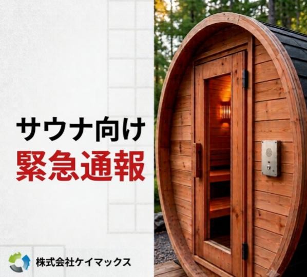 2点指向性対面マイク『ピアボイス』 長塚電話工業所 | イプロス