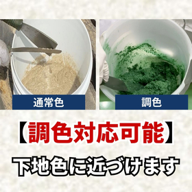 【調色対応可能】コンクリート補修材『カンクリート』