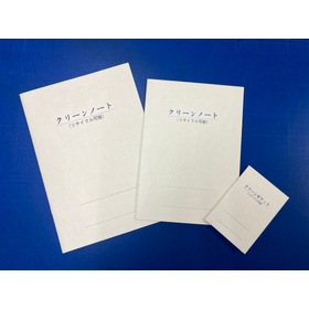 【クリーンルーム用ノート】無塵紙ノート（スタクリン製）