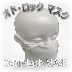 「臭い対策」悪臭 Odor-Lock MASK オドロックマスク