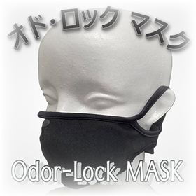 「臭い対策」悪臭 Odor-Lock MASK オドロックマスク