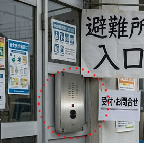 避難所からの緊急連絡電話