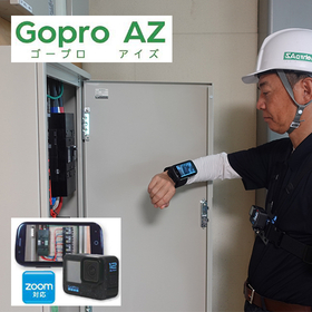 【建設現場向け】GoPro映像をZoom共有 遠隔臨場カメラ