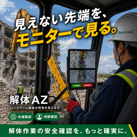 解体アイズ001.png