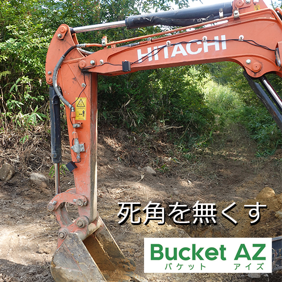 バケットアイズ2.jpg