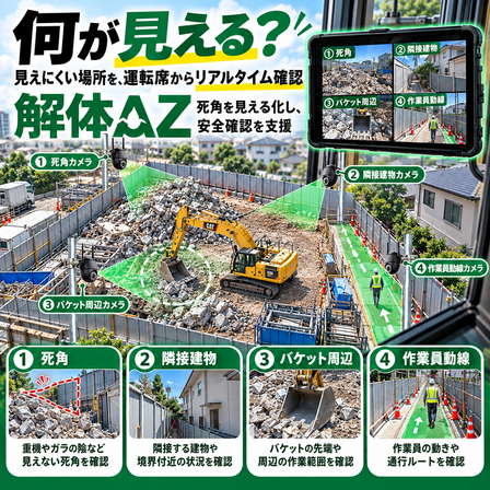 解体アイズ002.png