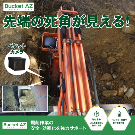 バケットアイズ7.jpg
