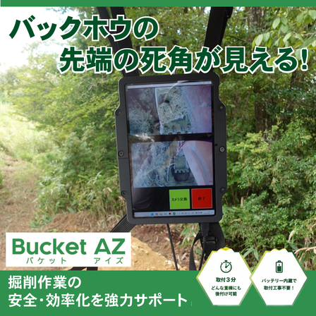 バケットアイズ8.jpg