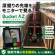 BucketAZバケットアイズ003.png