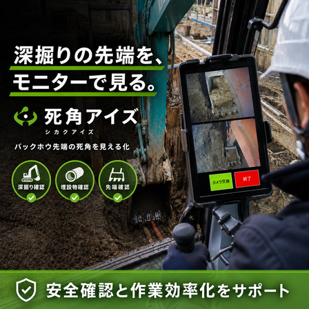 死角アイズ002.png
