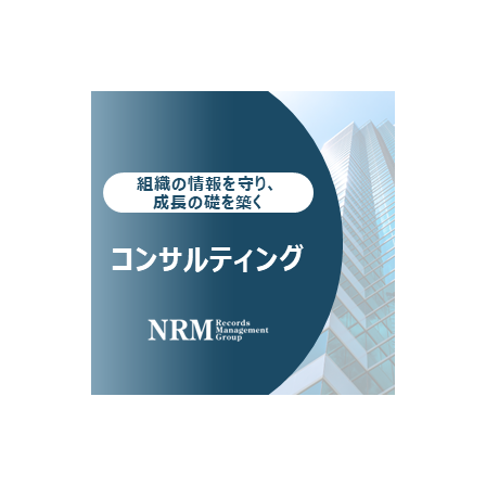 01_コンサルティング.PNG