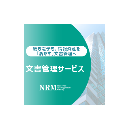 02_文書管理サービス.PNG