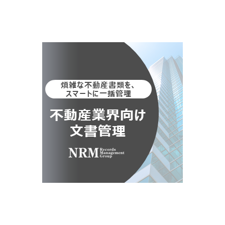 05_不動産文書管理.PNG