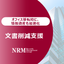 オフィス移転サービス(文書削減支援)