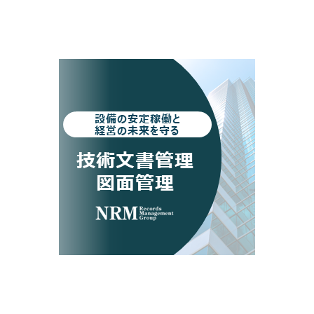 08_技術文書管理ソリューション.PNG