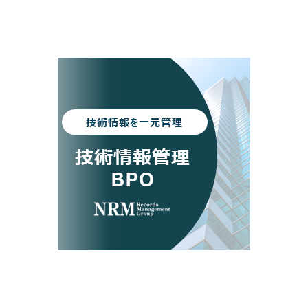 09_技術情報管理ソリューション.PNG