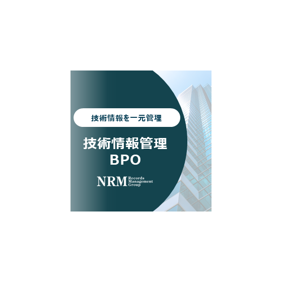 09_技術情報管理ソリューション.PNG