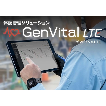 GenVItalLTEイメージ画像1000x700 1.jpg