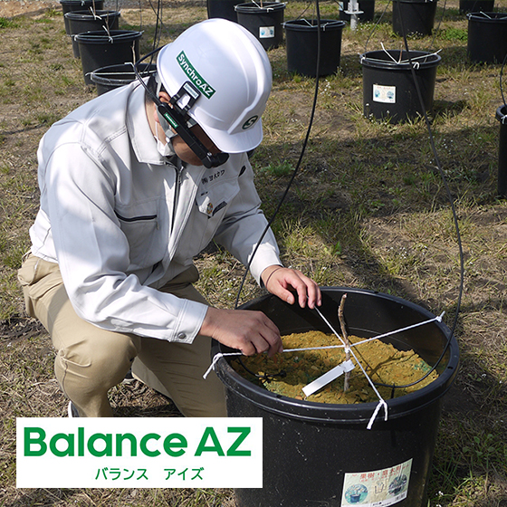 【農業】作業を“ブレずに見える化”　zoom/Teamsで簡単！