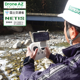 資料【導入事例】砂防堰堤をドローンで遠隔臨場zoom/Teams