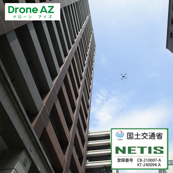 【導入事例】現場管理を「空から見える化」した活用事例を無料配布中