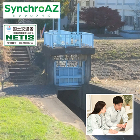 【樋管・水路向け】“見えにくい点検”にも対応した遠隔臨場