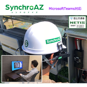 【プラント向け】止められない設備に遠隔支援Teamsで即対応