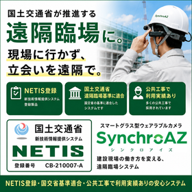 トラブルをその場で共有し解決できる｜現場の待ち時間を大幅短縮 