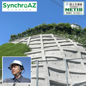 【法面】危険な法面調査を&ldquo;遠隔で支える&rdquo; ベテランの判断を現場へ