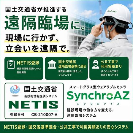 シンクロアイズ001.png